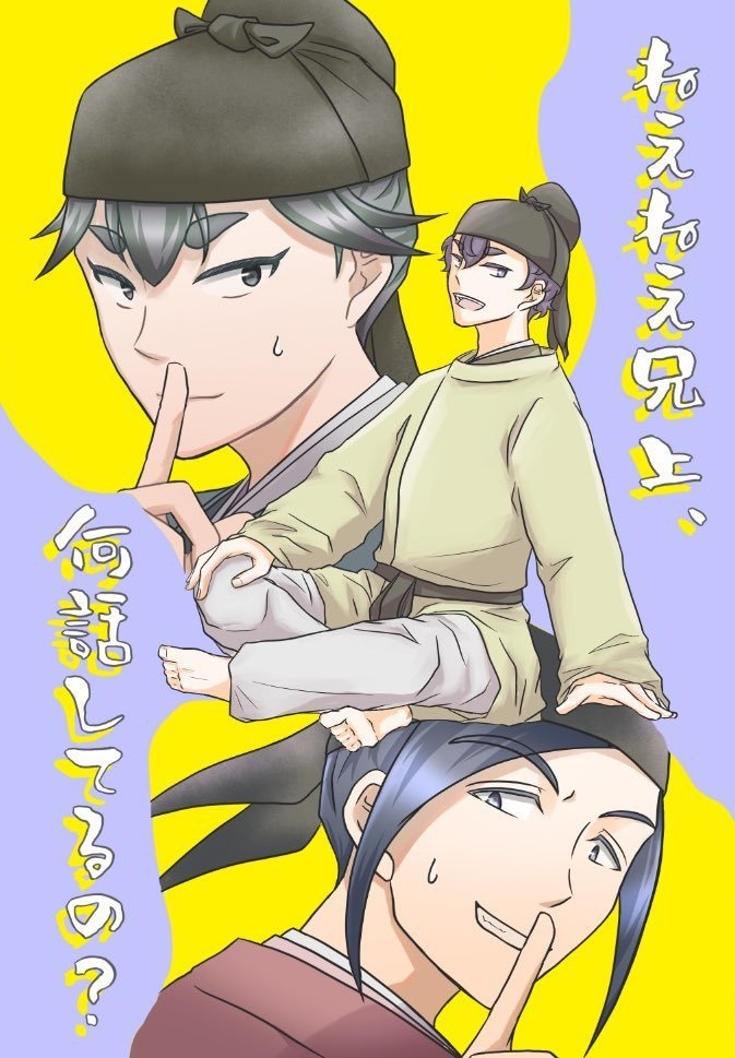 ねえねえ兄上、何話してるの？