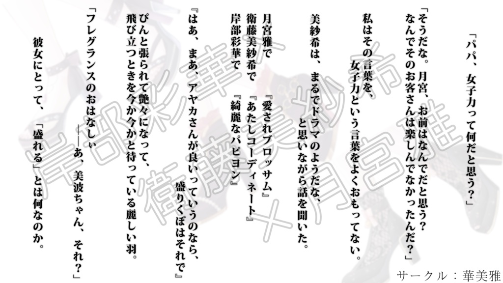 GIRL × GIRL × GIRL