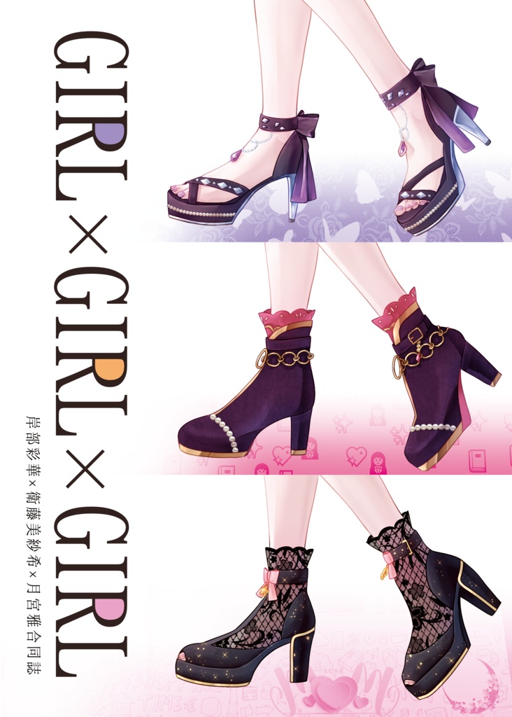 [ネコポス]GIRL × GIRL × GIRL