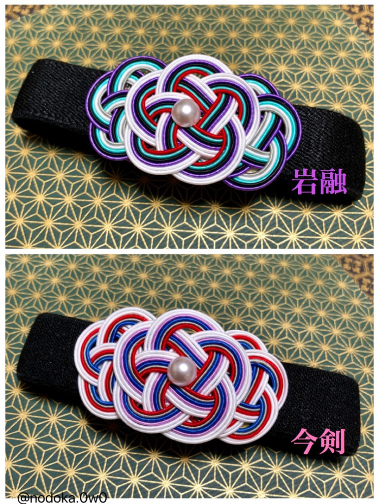 【刀剣男士イメージ】御朱印帳バンド 三条ver.