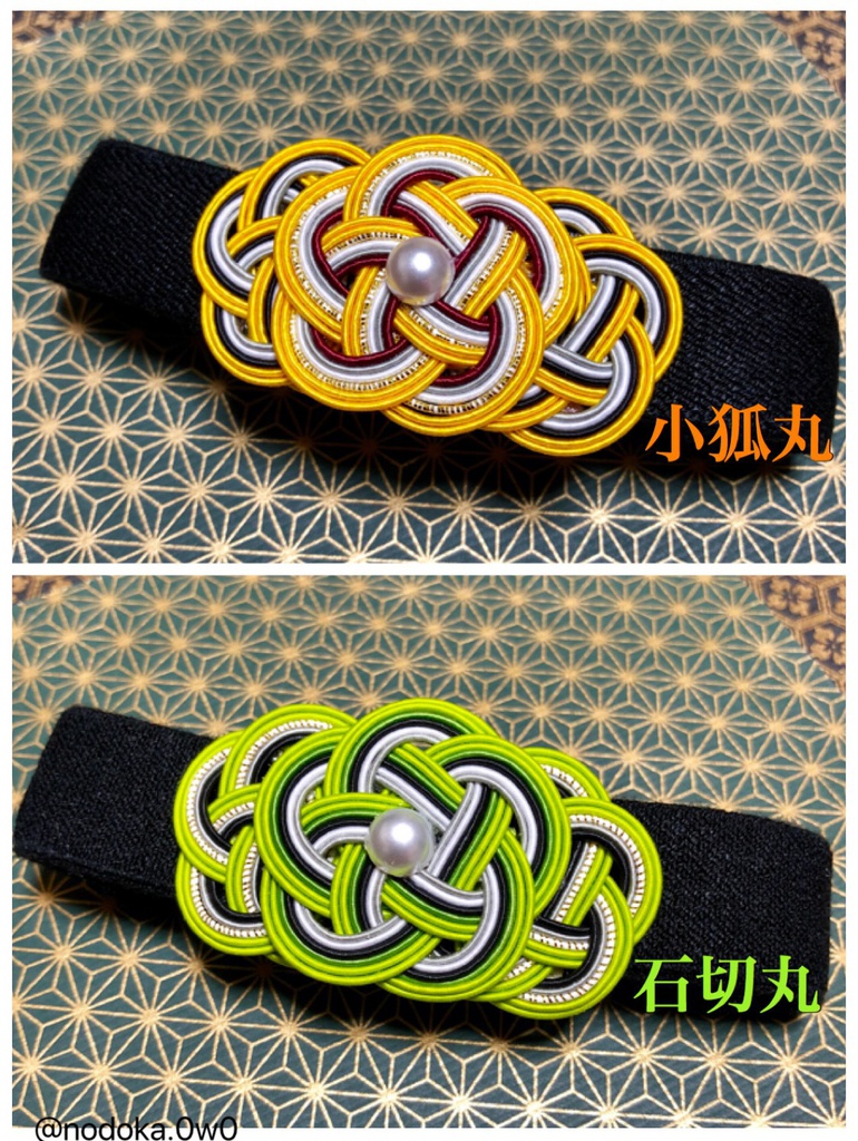 【刀剣男士イメージ】御朱印帳バンド 三条ver.