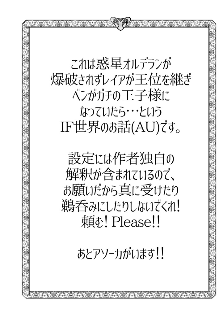 【レイロまんが】オルデランの王太子妃(コピー本再版)