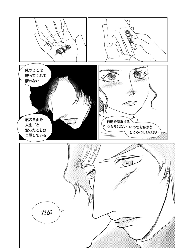 【レイロまんが】オルデランの王太子妃(コピー本再版)