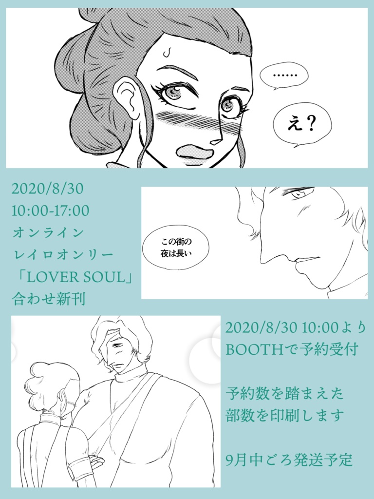 【レイロまんが】ダンスはうまくおどれない
