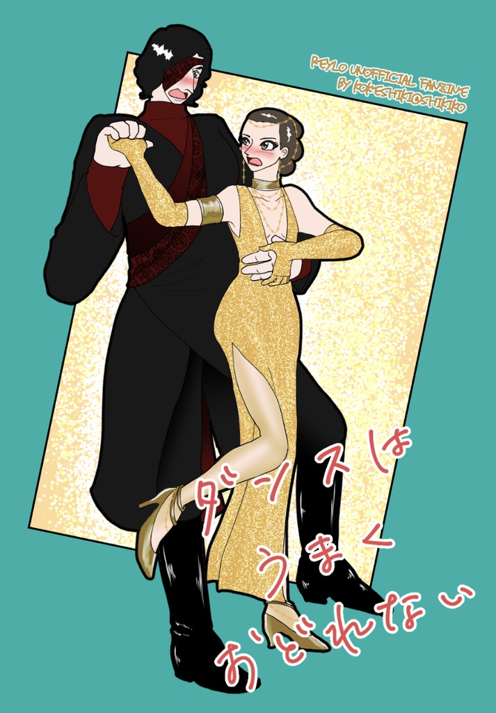 【ﾚｲﾛまんが】ダンスはうまくおどれない