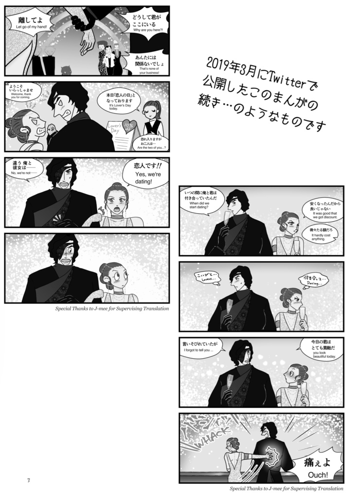 【レイロまんが】ダンスはうまくおどれない