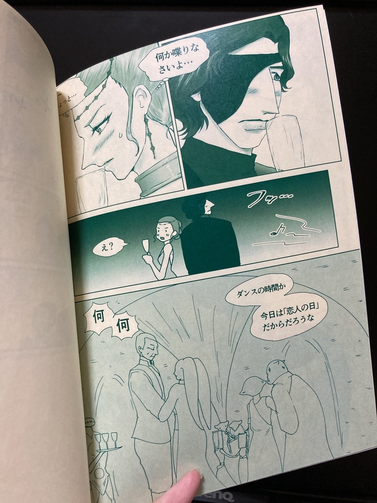 【レイロまんが】ダンスはうまくおどれない