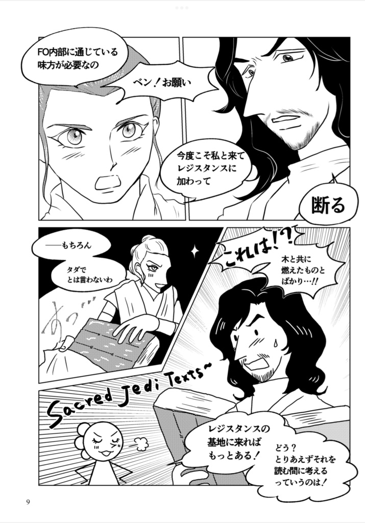 【レイロまんが】こよなく美しき、
