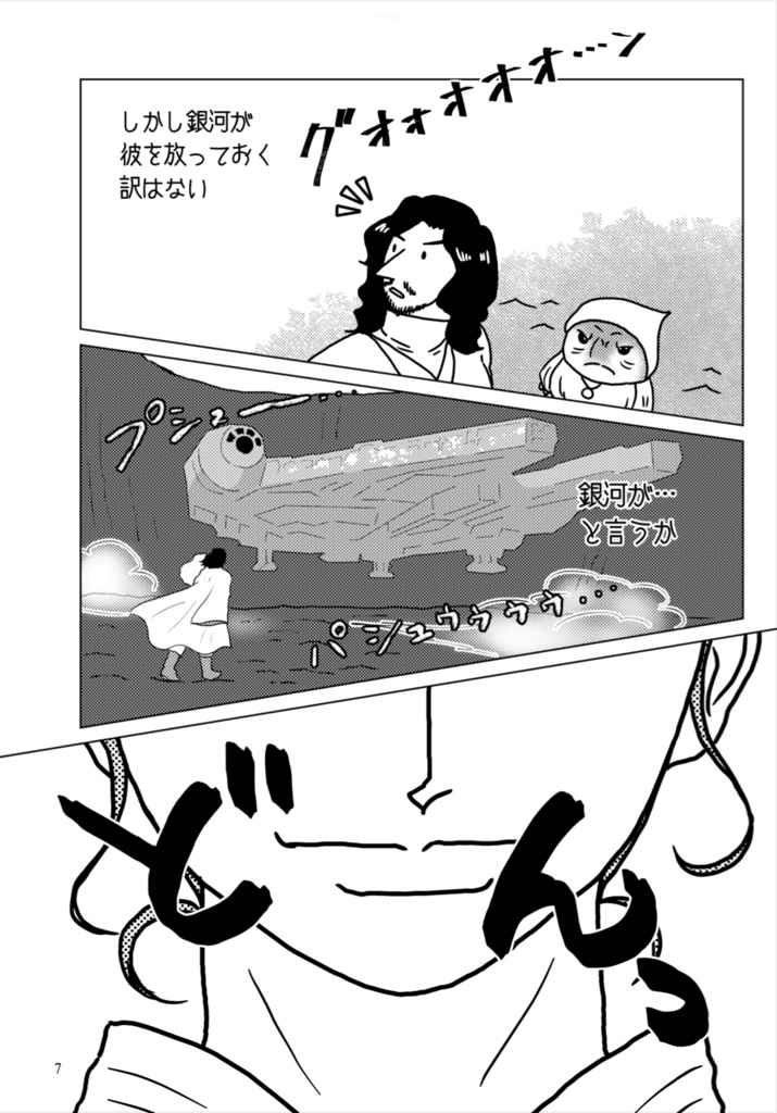 【レイロまんが】こよなく美しき、