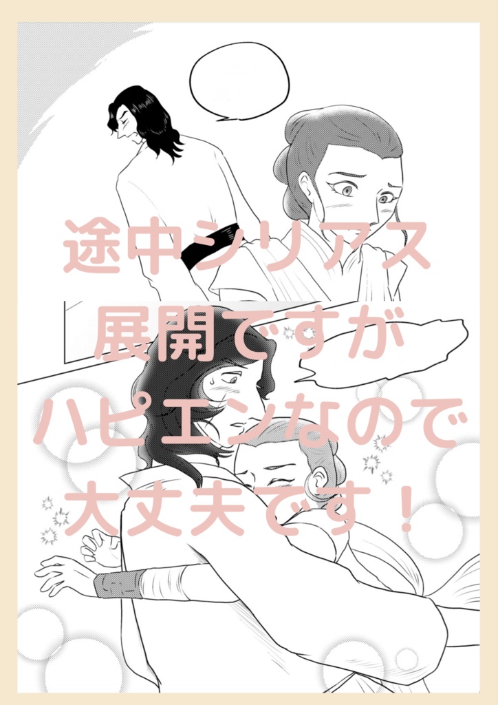 【レイロまんが】こよなく美しき、