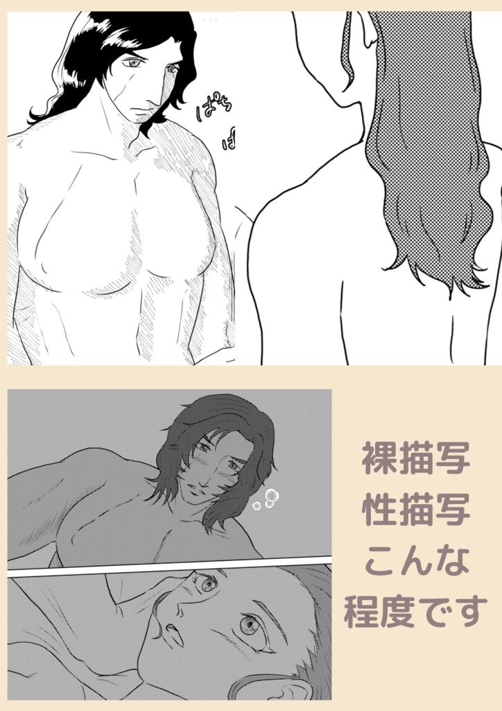 【レイロまんが】こよなく美しき、