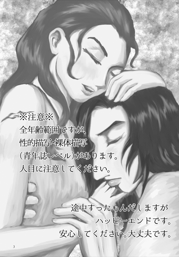 【レイロまんが】こよなく美しき、