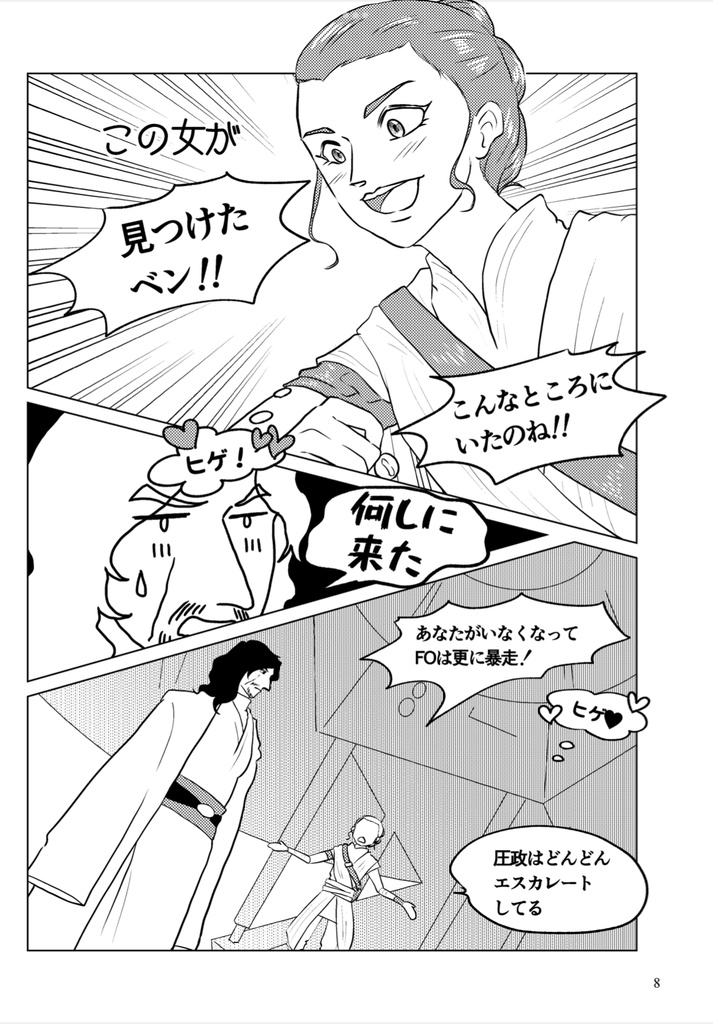 【レイロまんが】こよなく美しき、