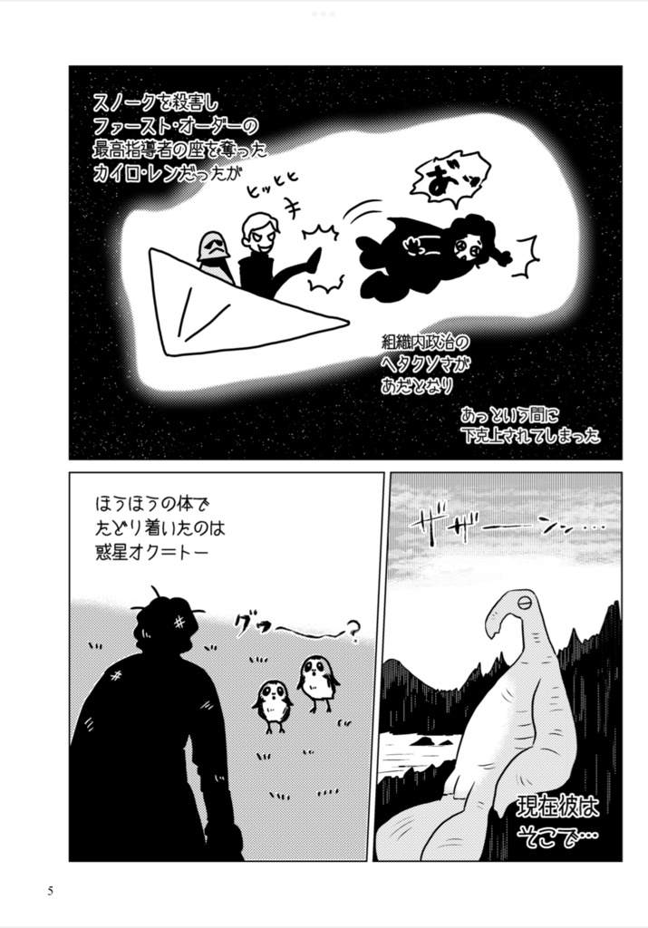 【レイロまんが】こよなく美しき、