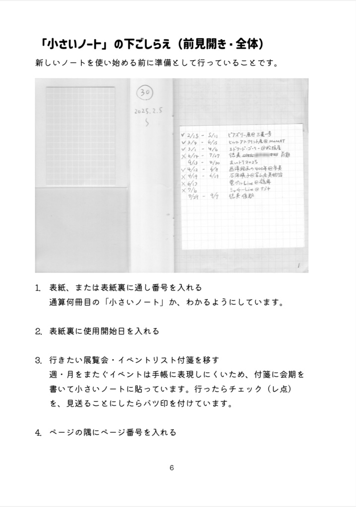 【単品】#小さいノート こう使ってます