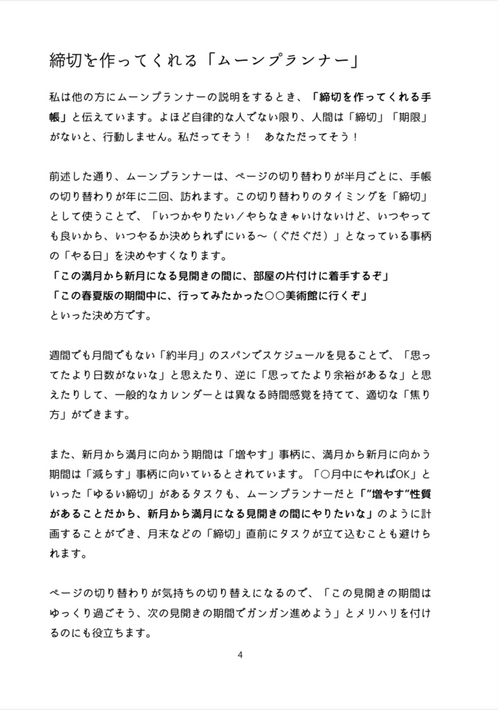 【2冊セット】 #小さいノート こう使ってます & #ムーンプランナー こう使ってます【お買い得】