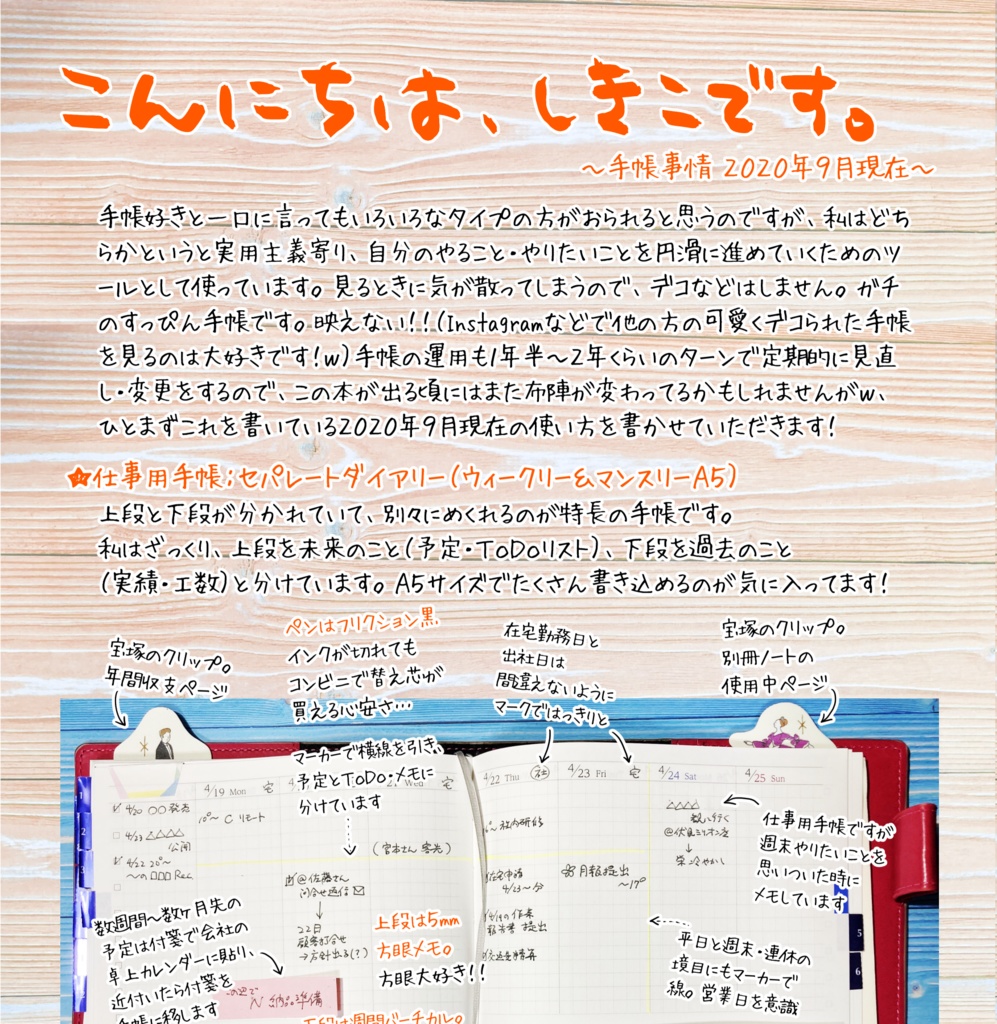 2020年09月てちょぷりバックナンバー