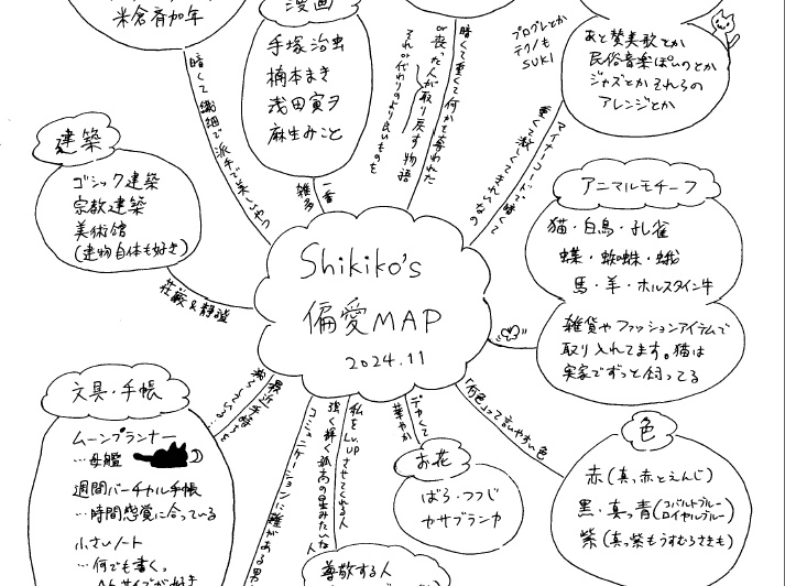 2024年11月偏愛マップバックナンバー