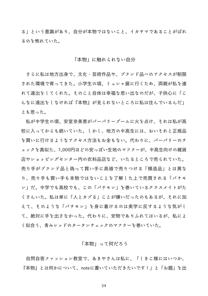 買ひ物語り【5/17〜18予約受注】