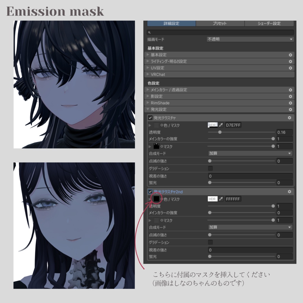 【しなの・慧梨花】メイクテクスチャ