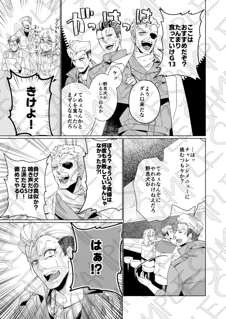 ルビコン3でクソデカラーメンを食べる話