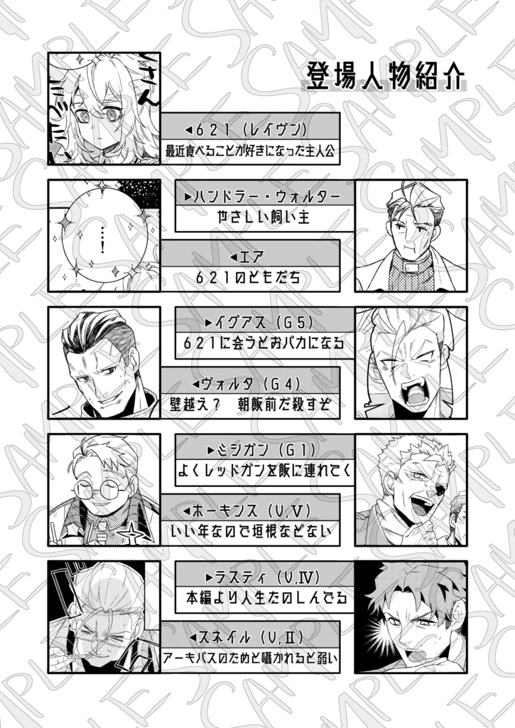 ルビコン3でクソデカラーメンを食べる話