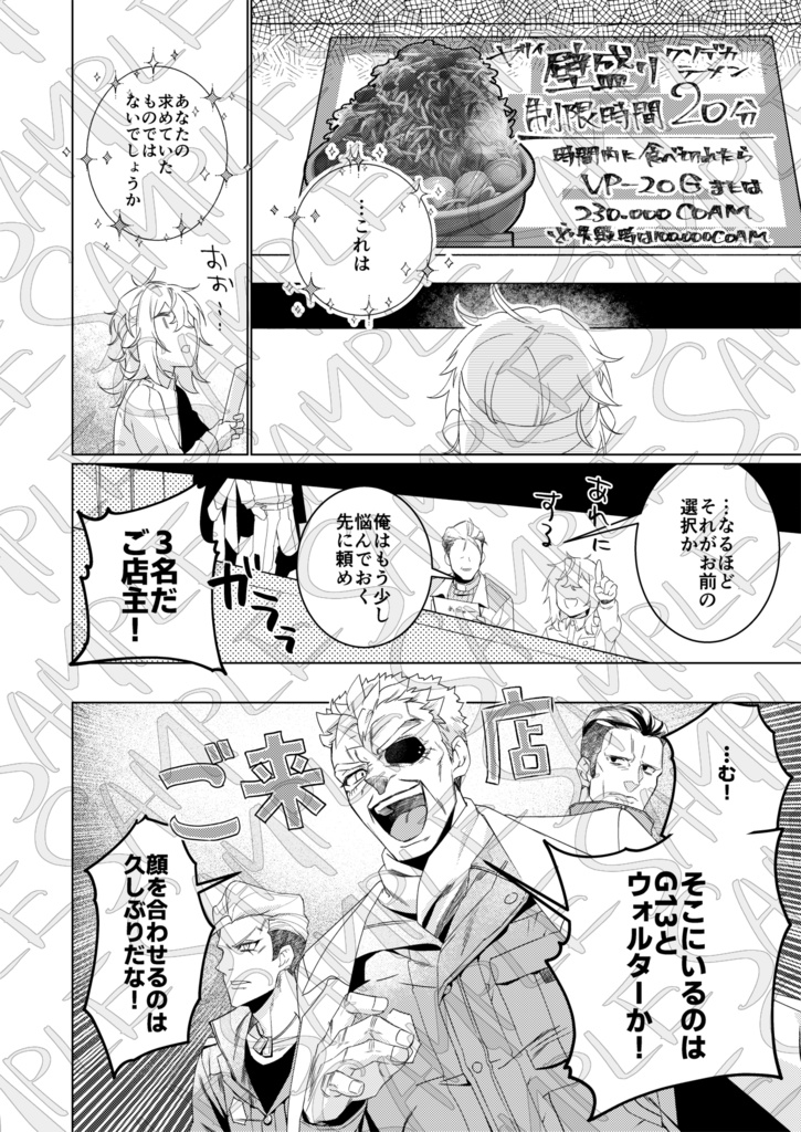 ルビコン3でクソデカラーメンを食べる話