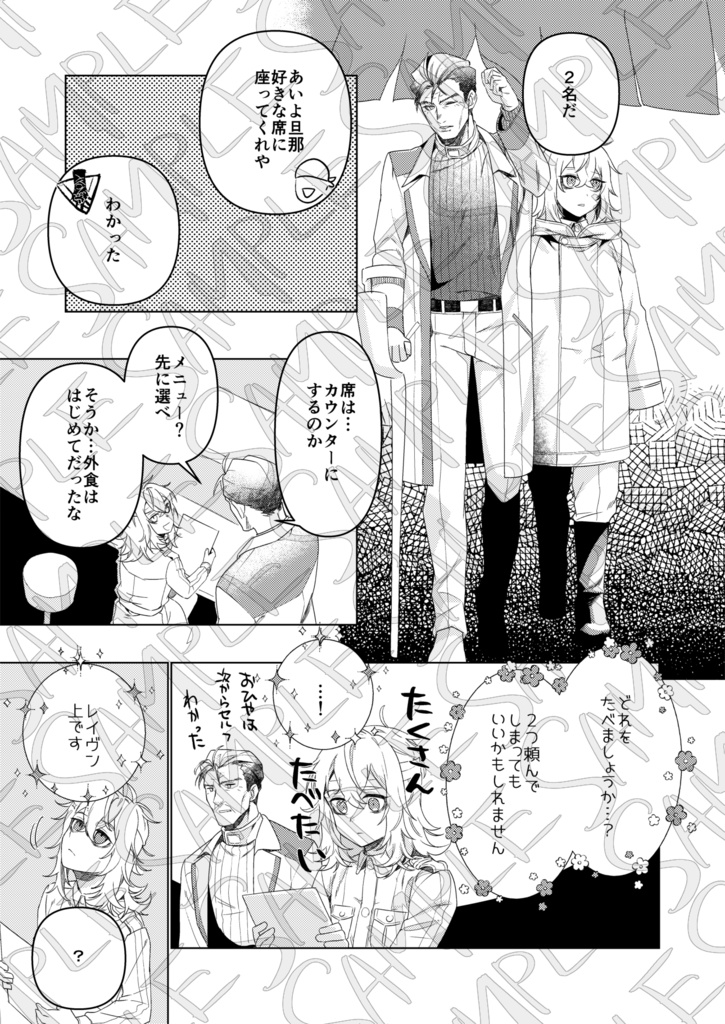 ルビコン3でクソデカラーメンを食べる話