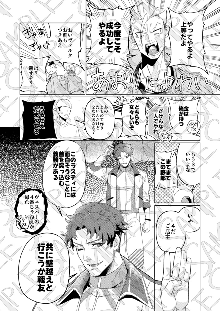 ルビコン3でクソデカラーメンを食べる話