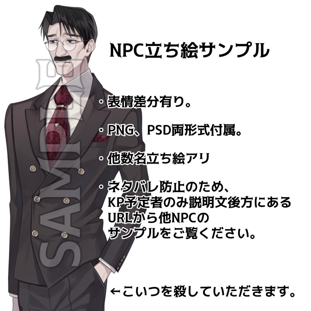 CoCシナリオ『山奥の洋館殺人事件』