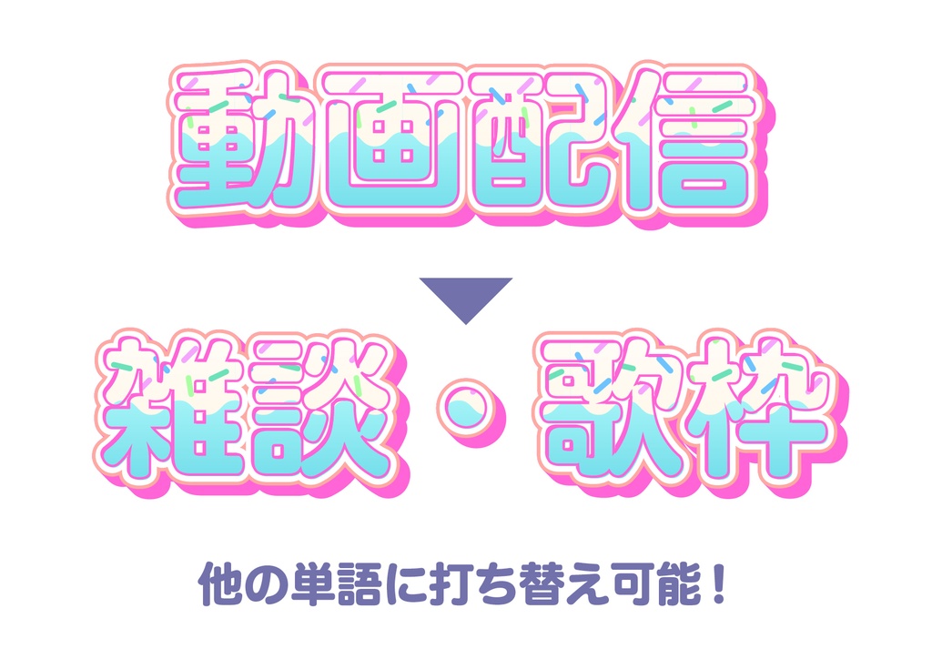 「Illustrator」文字アピアランス_01