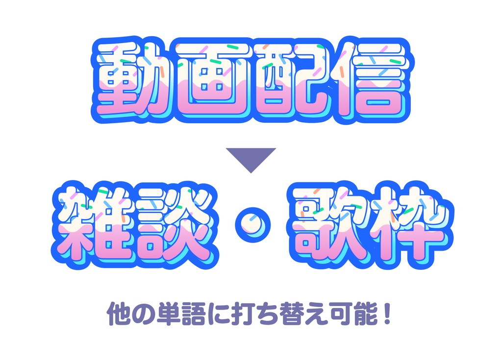 「Illustrator」文字アピアランス_02