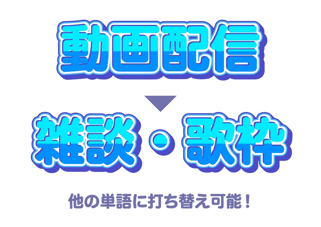 「Illustrator」文字アピアランス_03