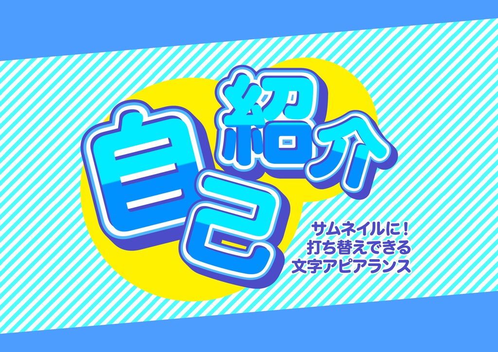 「Illustrator」文字アピアランス_03