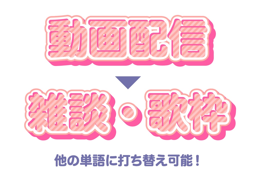 「Illustrator」文字アピアランス_04