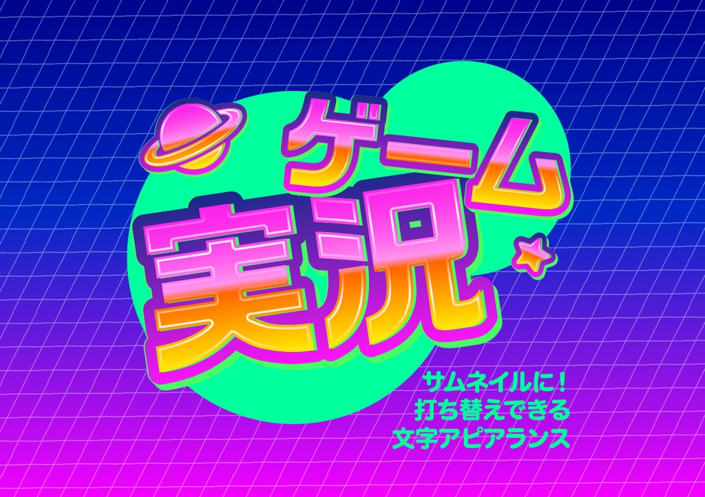 「Illustrator」文字アピアランス_06