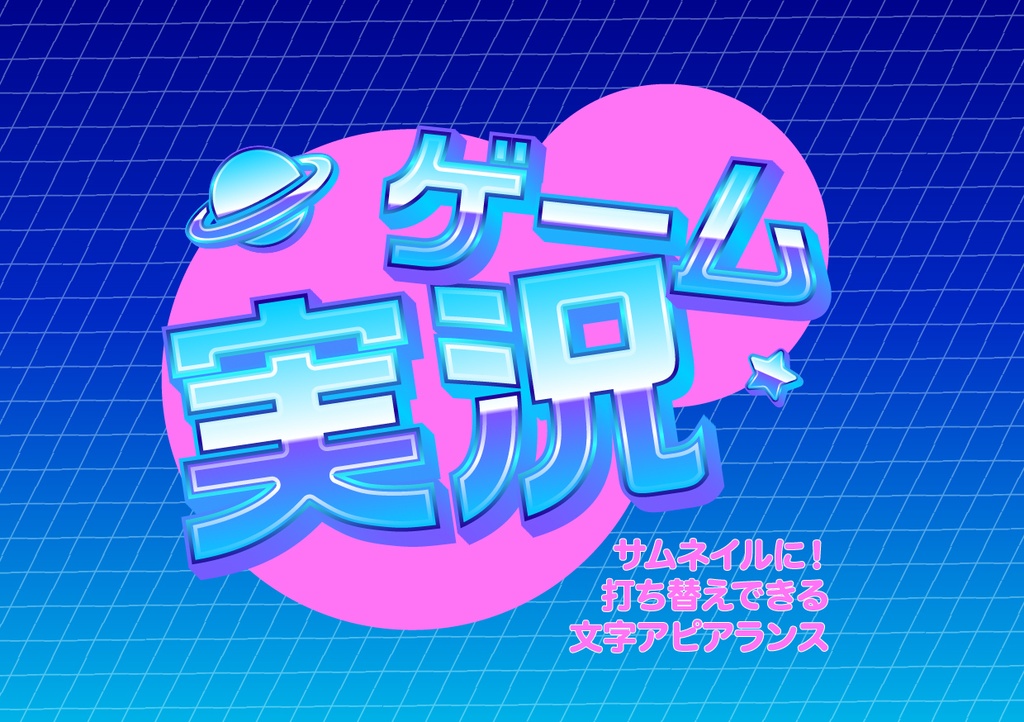 「Illustrator」文字アピアランス_07