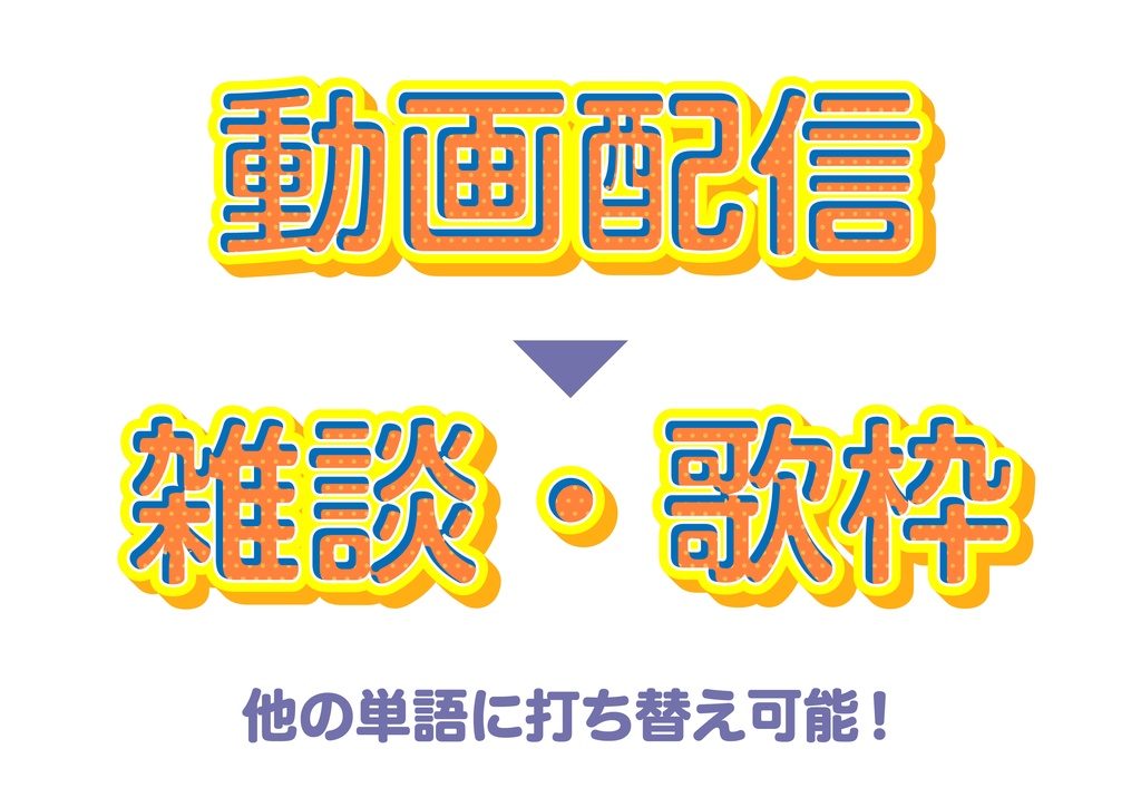 「Illustrator」文字アピアランス_09