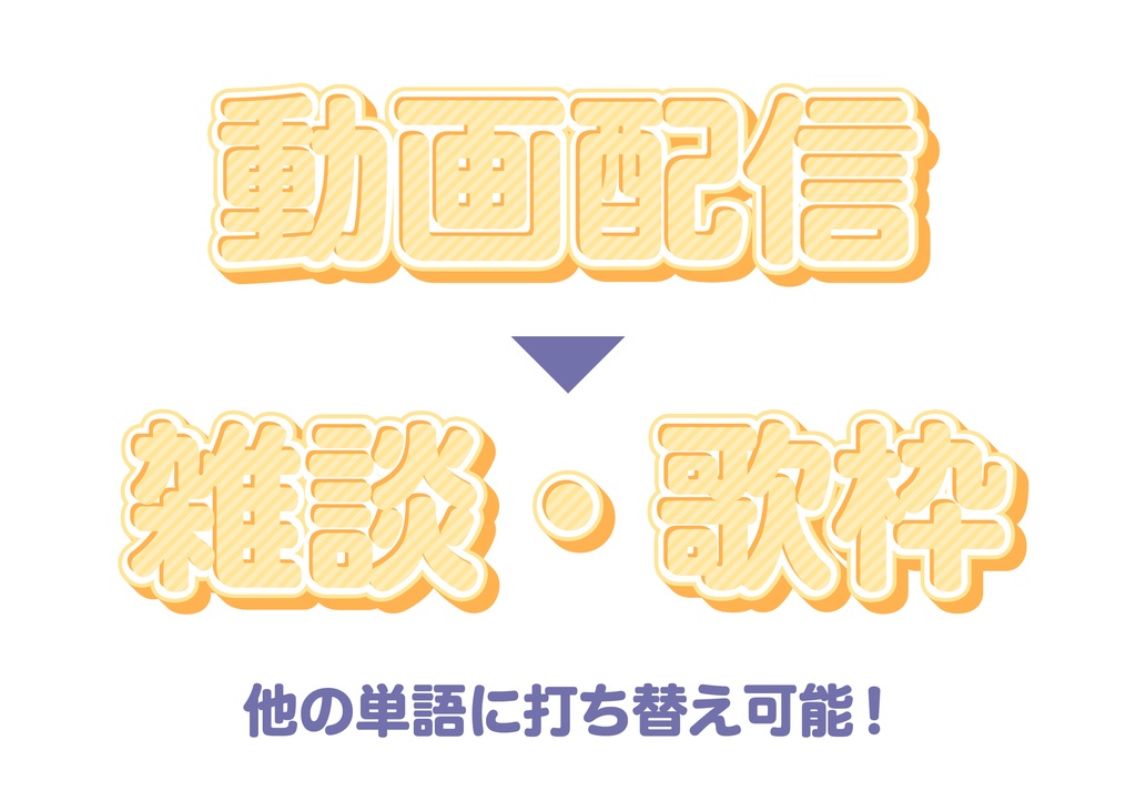 「Illustrator」文字アピアランス_11