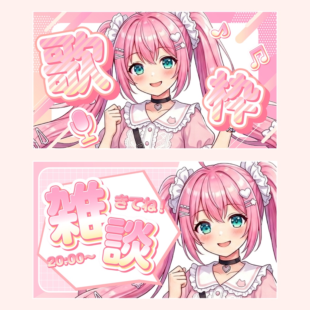 【簡単!アレンジ自由!商用OK!】Vtuber配信サムネイルテンプレート_1