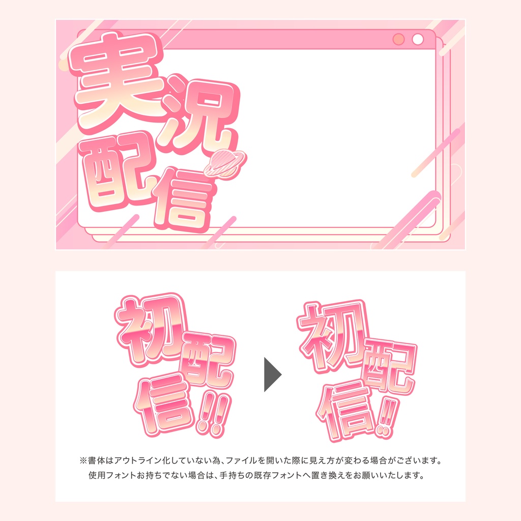 【簡単!アレンジ自由!商用OK!】Vtuber配信サムネイルテンプレート_1