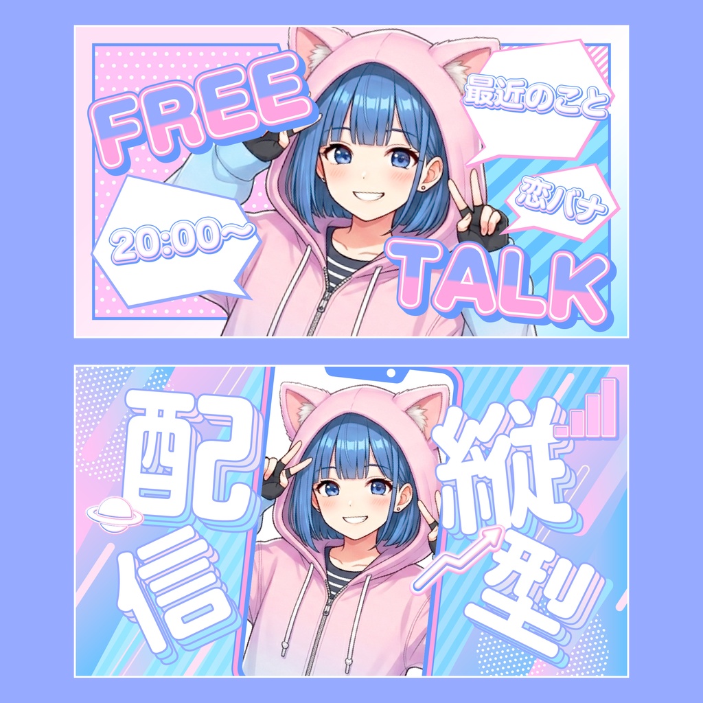 【打ち替えできる文字アピアランス付き!】配信サムネテンプレート_2