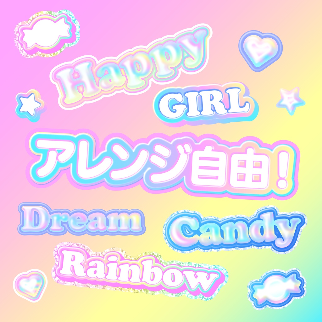 打ち替えできる!ぷっくりシール風スタイルセット