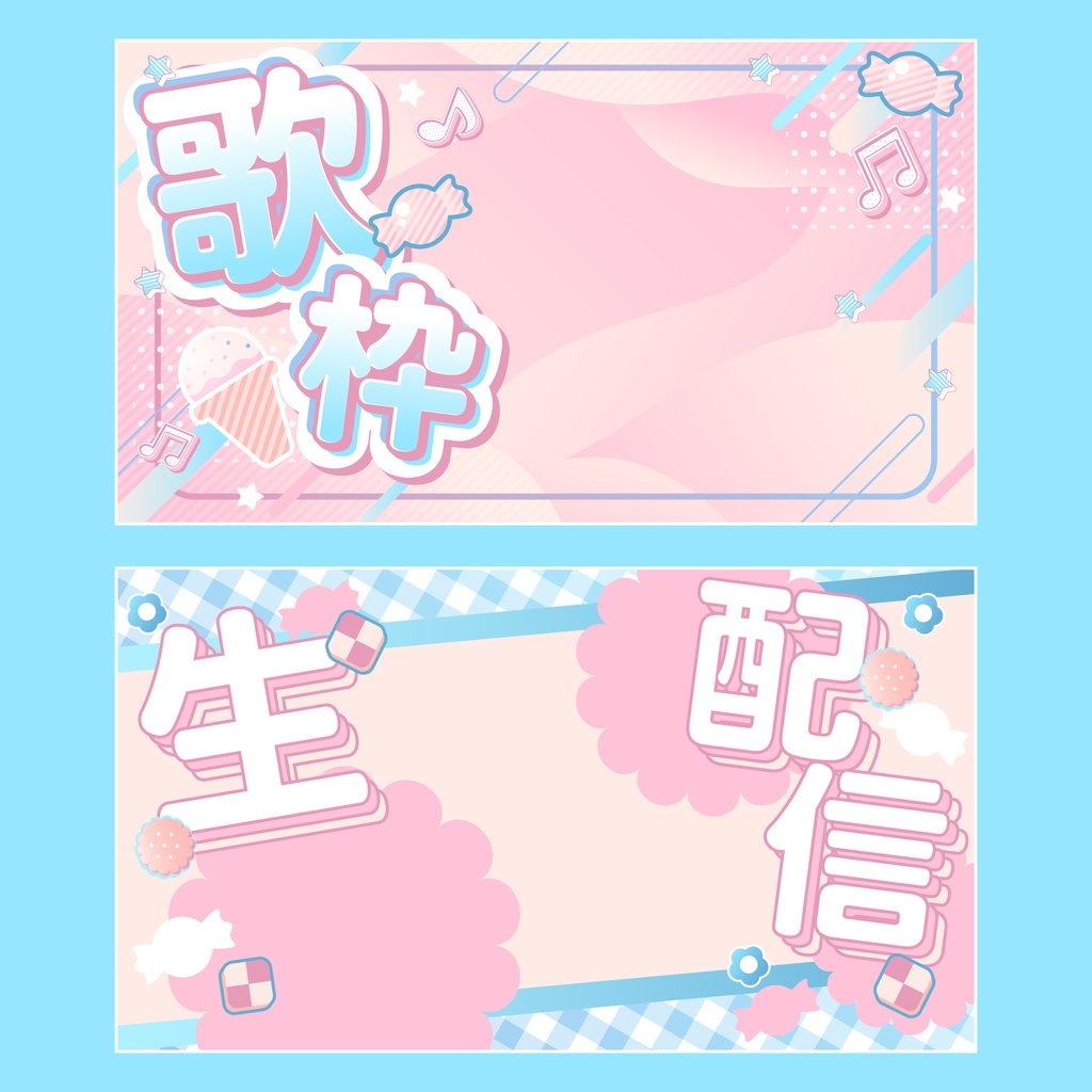 【打ち替えできる文字アピアランス付き!】配信サムネテンプレート_3