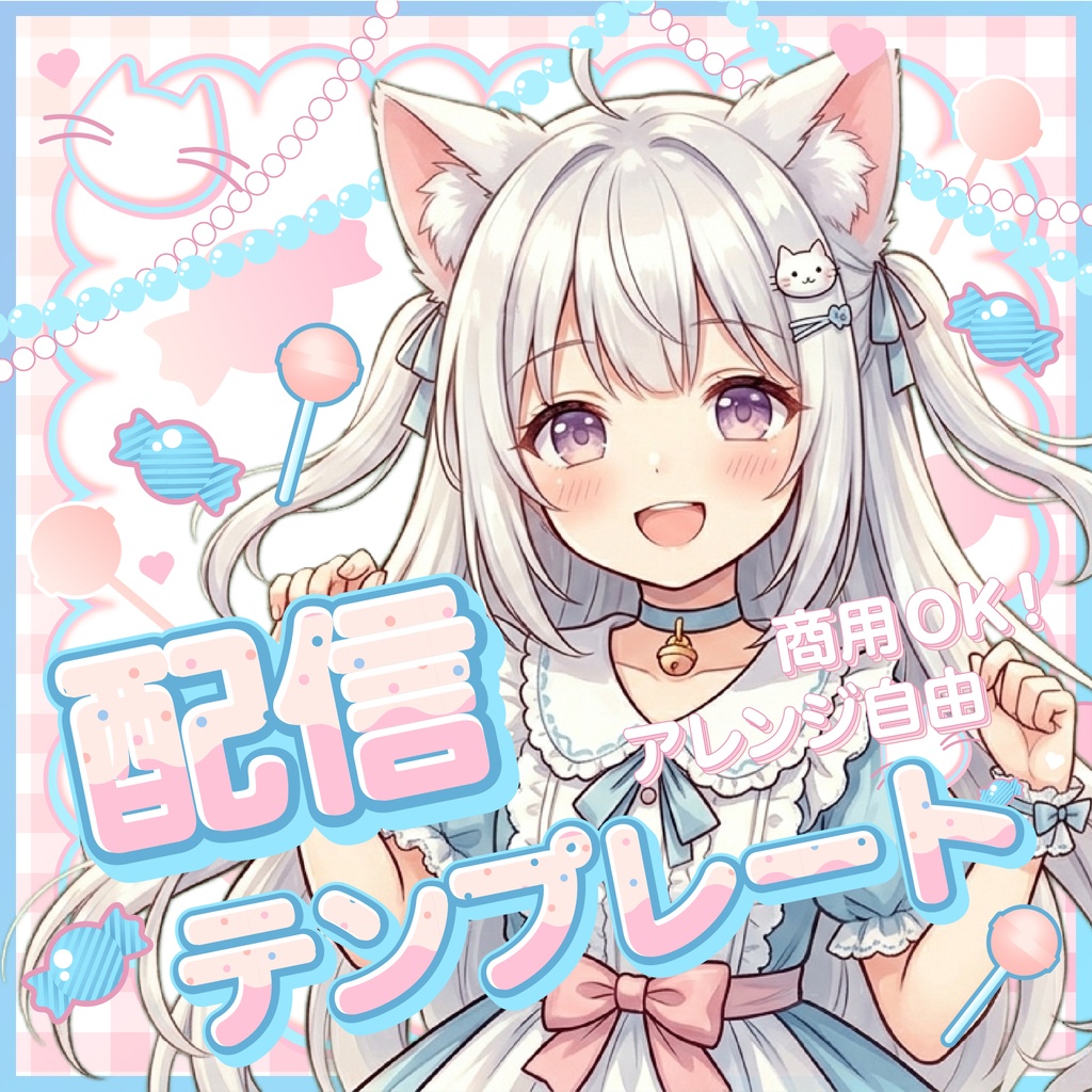 【打ち替えできる文字アピアランス付き！】配信サムネテンプレート_3