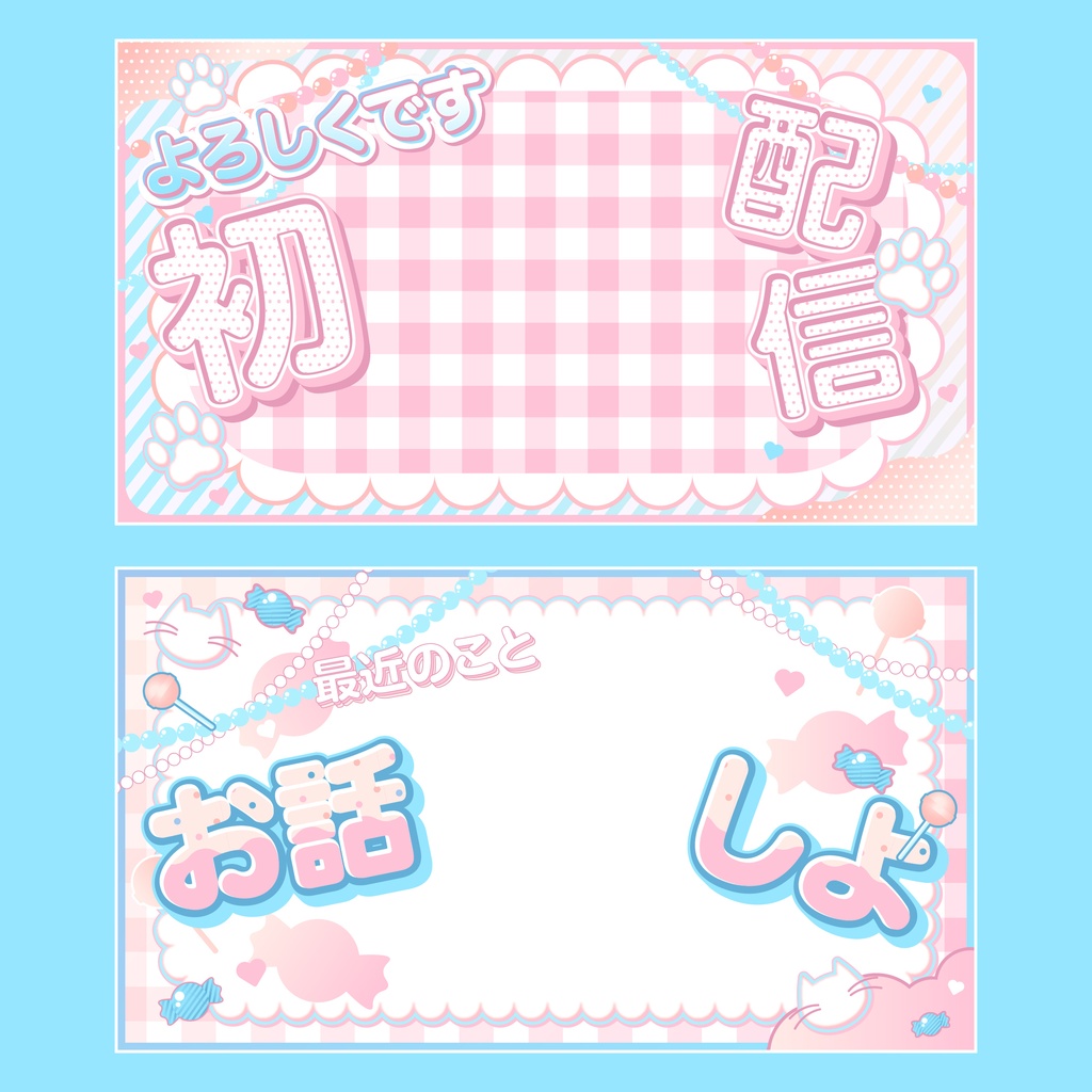 【打ち替えできる文字アピアランス付き!】配信サムネテンプレート_3