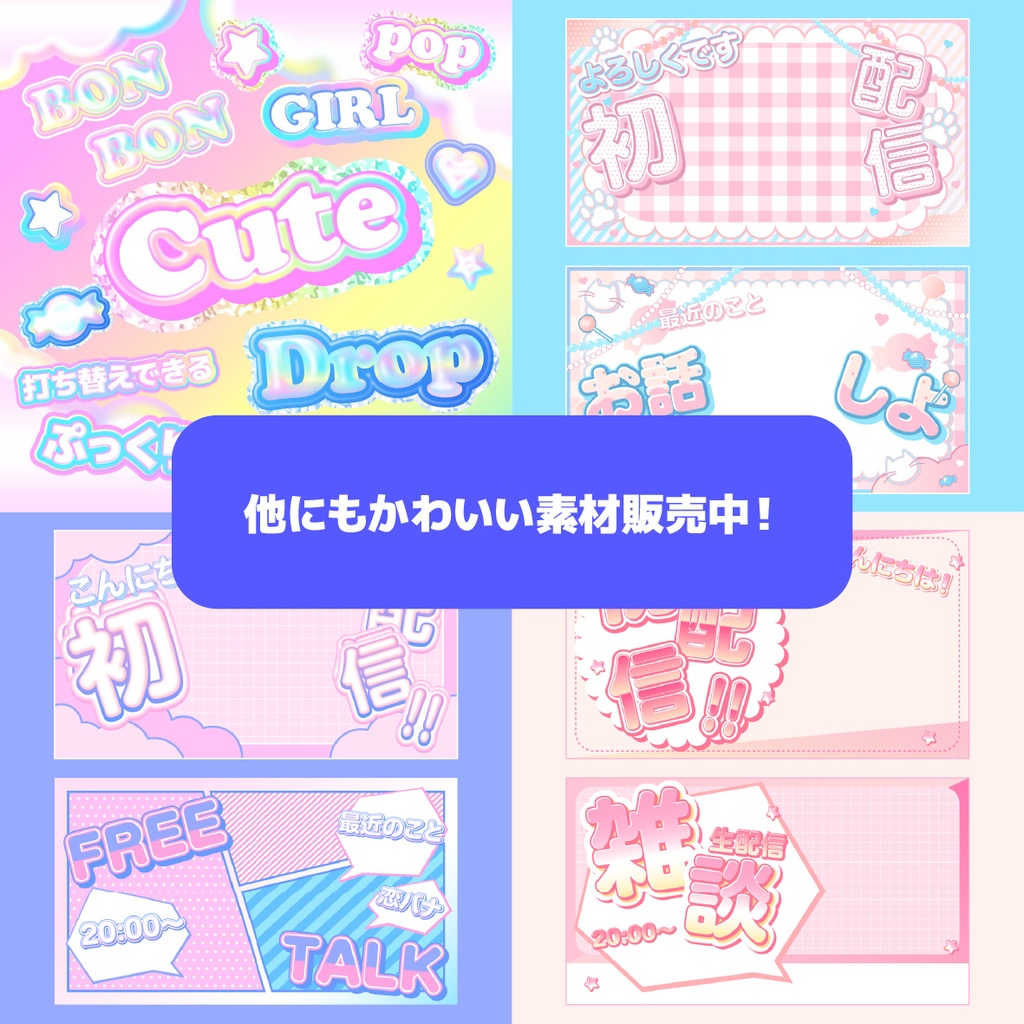【無料版】打ち替えできる!ぷっくりシール風スタイルセット
