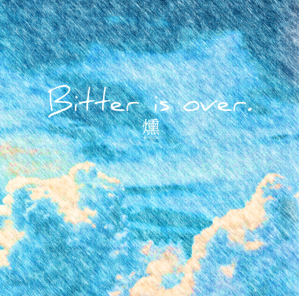 1stEP『Bitter is over.』（燻-kuyura- 名義）