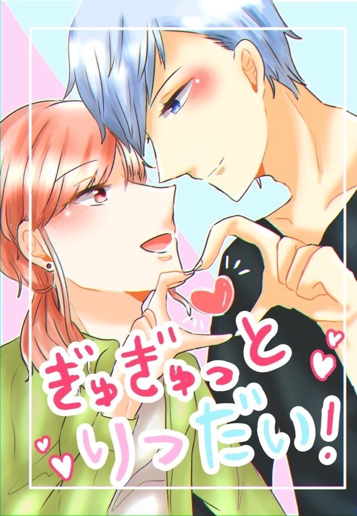 【りつだい】ぎゅぎゅっとりつだい！【スパフレ2020】