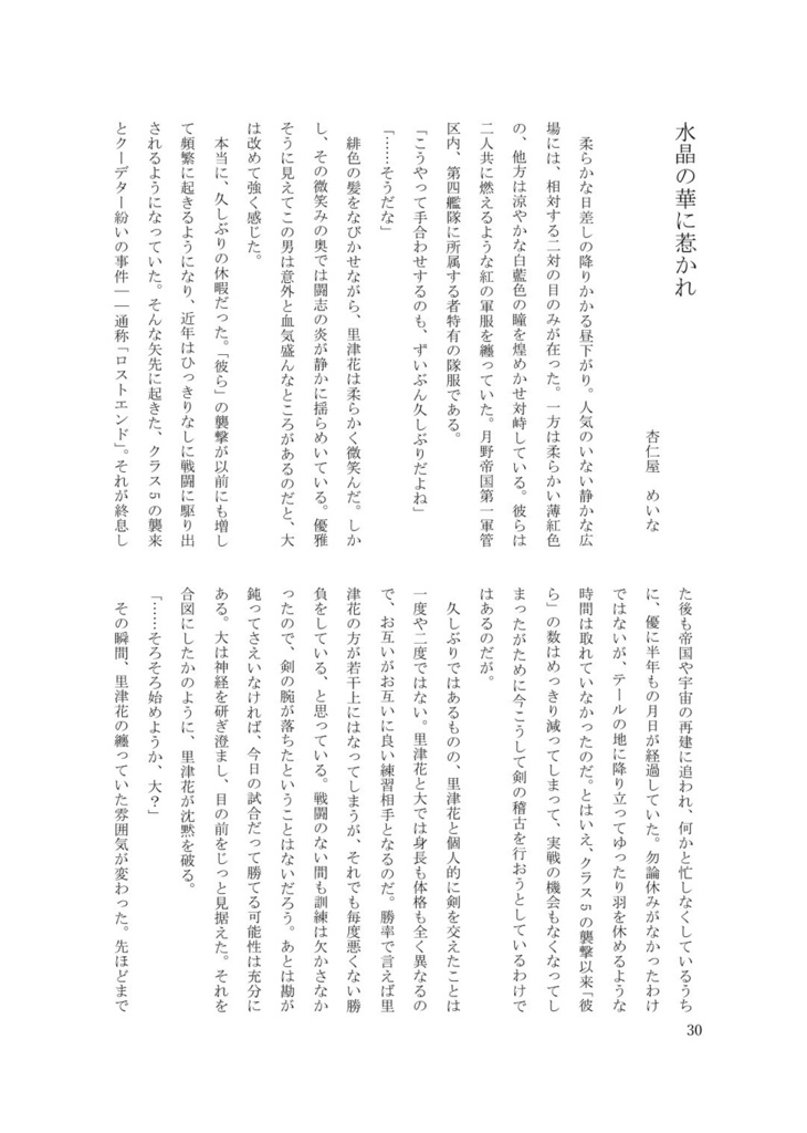 【りつだい】ぎゅぎゅっとりつだい!【スパフレ2020】